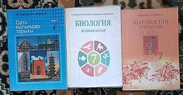 клавишные инструменты: Комплект школьных учебников (Кыргызстан, русско- и киргизскоязычные — 3