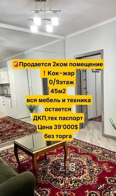 Продажа домов: 2 комнаты, 35 м², Индивидуалка, Цокольный этаж этаж, Евроремонт