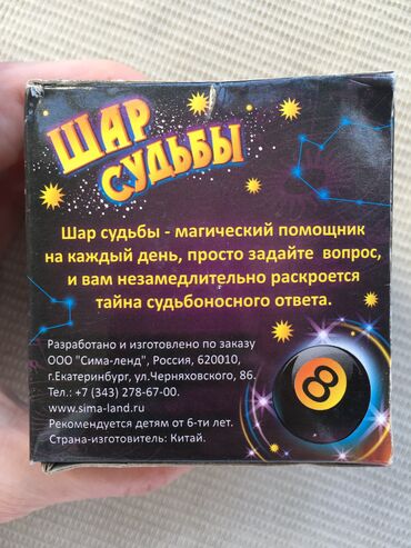 Настольные игры: Карты игральные — 6