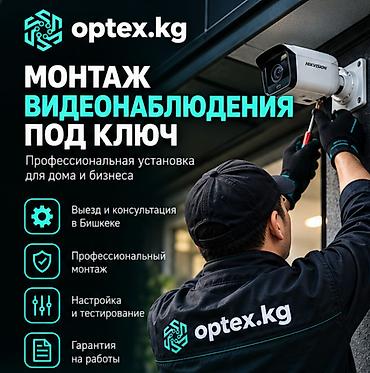 shine systems: Установка систем видеонаблюдения под ключ. Мы занимаемся — 1