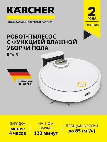 Пылесосы: Пылесос, Karcher, Влажная, Паровая, Смешанная, Фильтр для воды, Контейнер, Мешок — 2