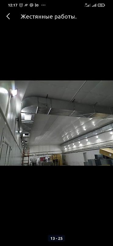 Очок: Мойка, Мангалы, Тандыры Бесплатный замер, Монтаж, Демонтаж Больше 6 лет опыта — 7