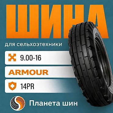 e6 3: Шины R 16, Новый, С/х техника, ARMOUR — 1