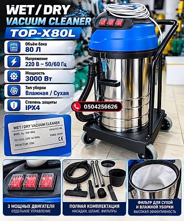 интрумент: Промышленный пылесос TOP-X80L для сухой и влажной уборки Ключевые — 1