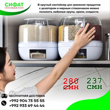 холодильник витрина: ✅ Круглый диспенсер для разного вида зёрен с 6 сетками🔥 поддерживает
