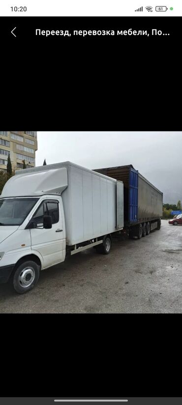 Услуги портера: Переезд, перевозка мебели — 2