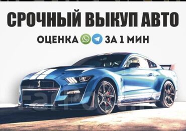 лидер авто бишкек: Скупка авто 24/7