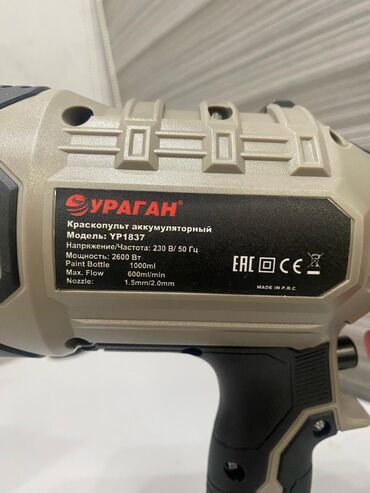 Аппараты для покраски: Электрический краскопульт, Новый, В наличии — 4