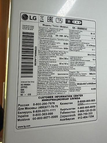 витринный холодильники: Холодильник LG GA-B509SEDZ (двухкамерный, белый) Основные — 4