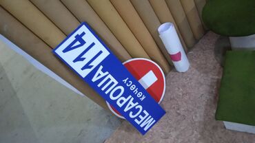 Печать: Высокоточная печать, Широкоформатная печать, Лазерная печать, | Таблички, Флаера, Визитки — 21