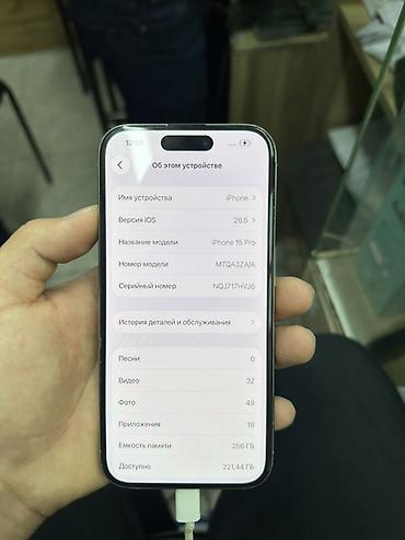 айфон 16 про белый: IPhone 15 Pro, 256 ГБ, iOS 26.5 Цена 40,000с Основные — 2