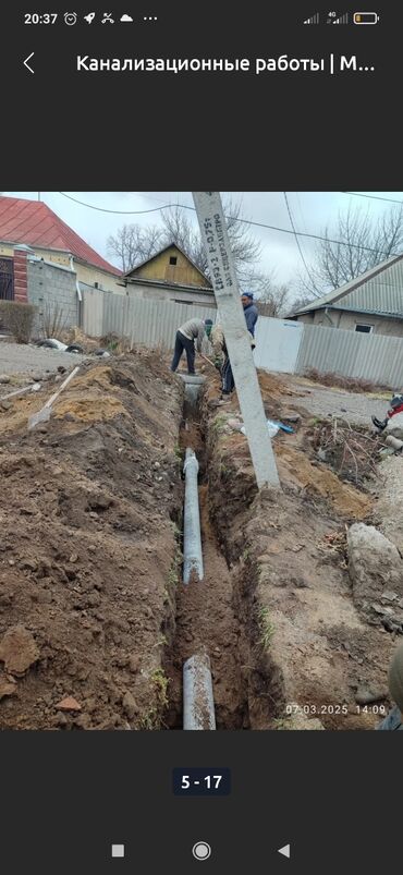 отделочные работы: Канализация иштери | Канализацияны тазалоо, Суу түтүгүн тазалоо, Канализация казуу 6 жылдан ашык тажрыйба
