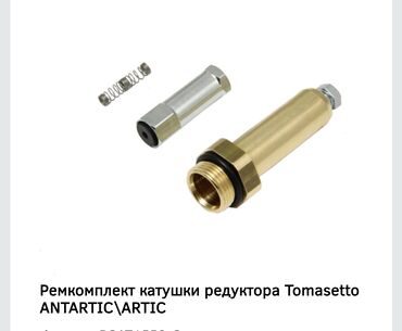 Фильтры: ГБО, Новый