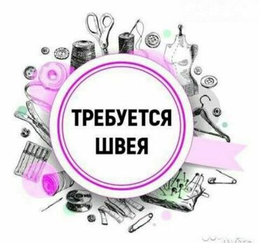 карвен 4 сезона квартиры: Требуется швея с опытом ( реставрация одежды ), номер телефона