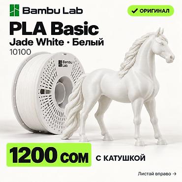 кел кел: 🧵 ОРИГИНАЛЬНЫЙ ПРЕМИАЛЬНЫЙ ПЛАСТИК/ФИЛАМЕНТ И АКСЕССУАРЫ ДЛЯ 3D-ПЕЧАТИ — 2