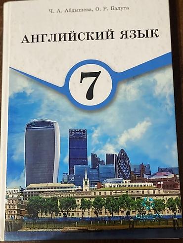 школьники сливы: Набор школьных учебников: 1) Русский язык, 5 класс. Авторы: Л. М — 4