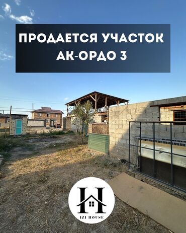 аренда жер кара балта: Курулуш