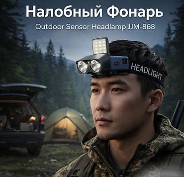 xcan cob 3: Налобный Фонарь Outdoor Sensor Headlamp JJM-868 Налобный фонарь — 1