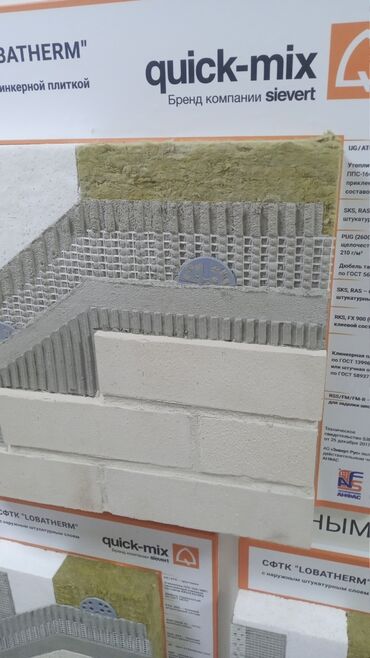 Фасадные работы: Ремонт фасада | Балясины | Клинкерная плитка | Базальт Больше 6 лет опыта — 6