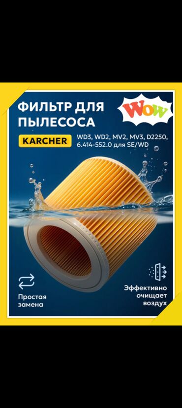 vacuum cleaner: Фильтр karcher Мешок karcher Мешки для пылесосов новые синтетика