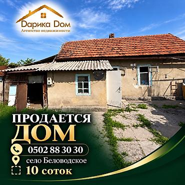 кара балта сарай: 📍 Московский район, село Беловодское 🏡 СРОЧНО ПРОДАЁТСЯ ДОМ НА — 1