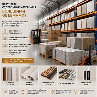 Декоративные панели: Начните продавать современные стеновые панели Хотите попробовать — 5