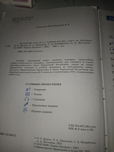 solutions upper intermediate: Английский язык. Учебник для 6 класса (школы с русским языком — 3