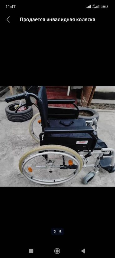 инвалидная коляска бишкек: Инвалидная коляска б/у
немецкая