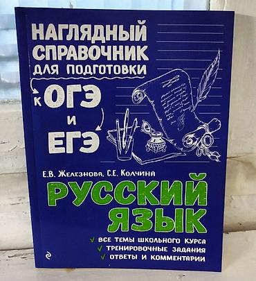 Математика: Https://t.me/bu_prodaga Набор наглядных справочников для подготовки к — 9