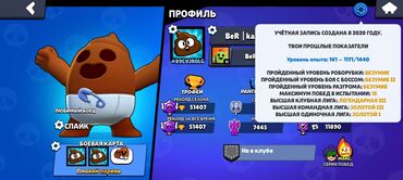 Boşqablar: 2020-ci ildə yaradılmış "Brawl Stars" oyun hesabı. Hesabda yüksək