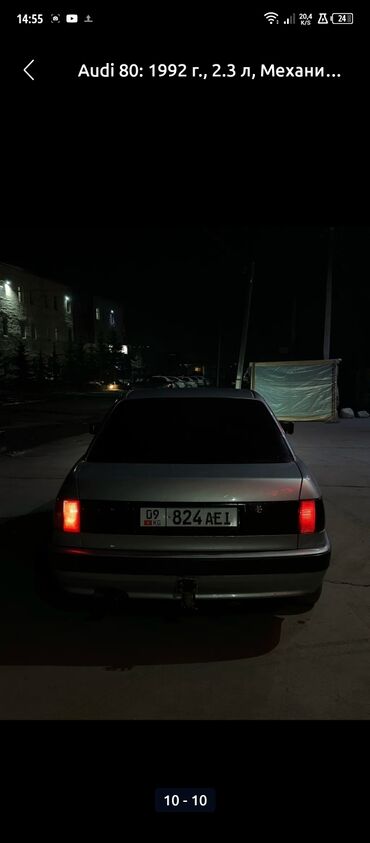 Audi: Audi 80: 1992 г., 2 л, Механика, Бензин, Седан