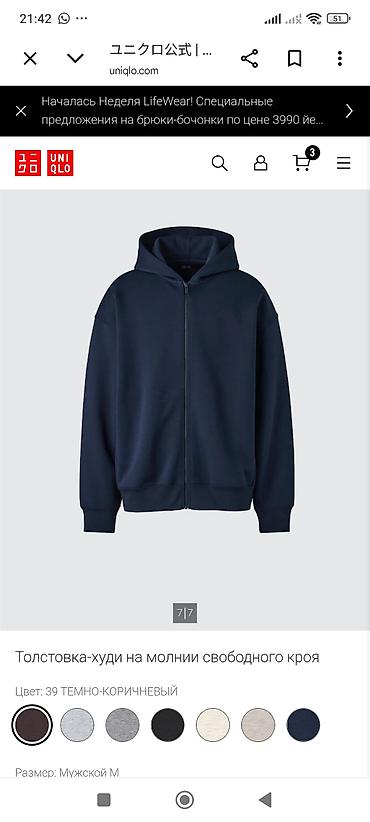 юни з: Толстовка-худи на молнии свободного кроя (Uniqlo) - Модель: мужская — 1