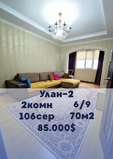 Продажа квартир: 2 комнаты, 70 м², 106 серия, 6 этаж, Евроремонт — 1