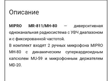 аренда микрофон: АРЕНДА Микрофон профессиональный с радиостанцией. Радиус действия — 4