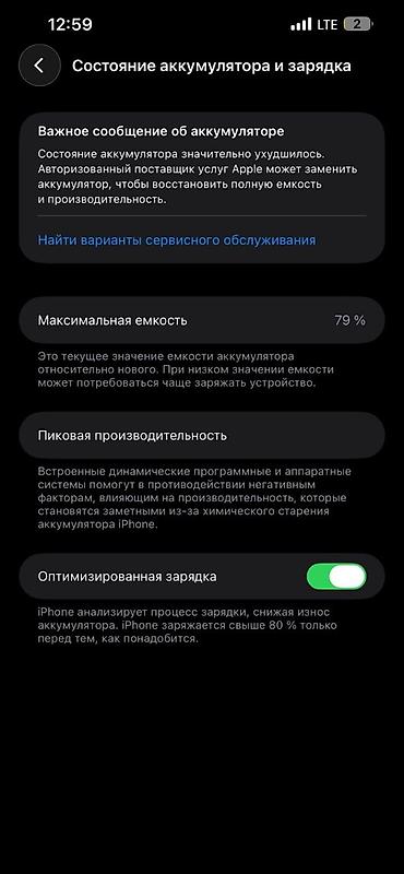 nova 13 pro купить: IPhone 13 Pro Max, Б/у, 256 ГБ, Sierra Blue, Коробка, 79 % — 5