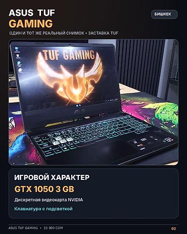 35: ASUS TUF Gaming FX505DD — игровой ноутбук 15.6" Full HD. Ключевые — 3