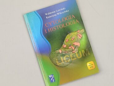 Book, genre - Educational, condition - Perfect