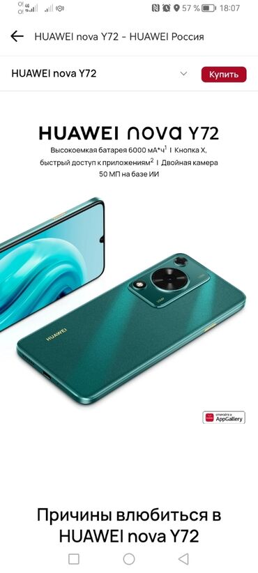 huawei mate 9 porsche design: Huawei nova Y71, Жаңы, 128 ГБ, түсү - Жашыл