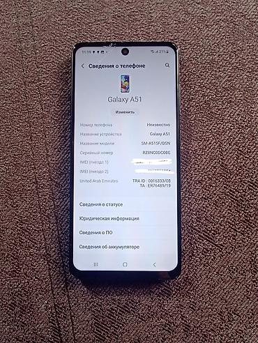 Samsung: Samsung Galaxy A51, Б/у, 128 ГБ, цвет - Черный, 2 SIM — 7