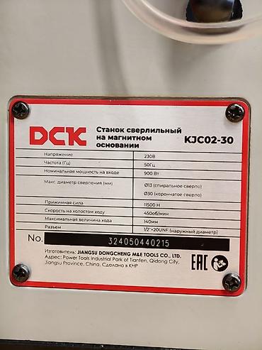 магнитный: Сверлильный станок на магнитном основании DCK KJC02-30 - Тип — 6