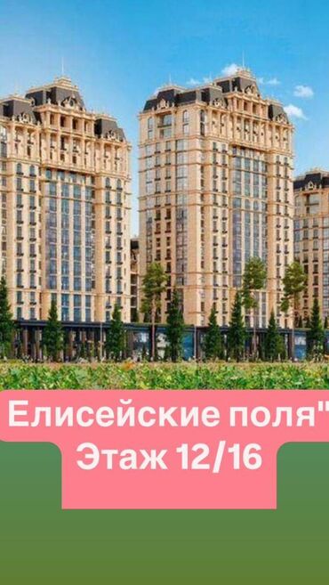 квартира район аламедин: 3 бөлмө, 122 кв. м, Элитка, 12 кабат, ПСО (өзү оңдоп түзөтүп бүтүү үчүн)