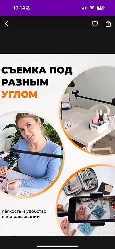 Другие аксессуары для фото/видео: Журавль штатив в наличии! Идеально подходит для сьемки сферху ! — 10