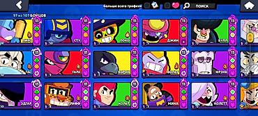 ps5 slim бишкек: Продажа игрового аккаунта Brawl Stars с расширенной коллекцией скинов — 9