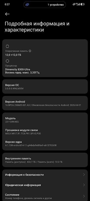 poko x 3 телефон: Poco X6 Pro 5G, Б/у, 512 ГБ, цвет - Черный, 2 SIM — 2