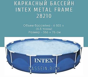 черные часы: Каркасные бассейны для дачи и двора - Intex Metal Frame 28200 - — 8