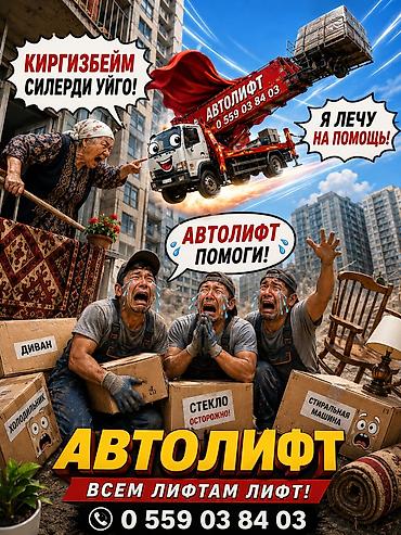 танк: 🚨 ВАС НЕ ПУСКАЮТ В ПОДЪЕЗД? МЫ РЕШИМ ПРОБЛЕМУ ЗА ВАС Когда диван не — 1
