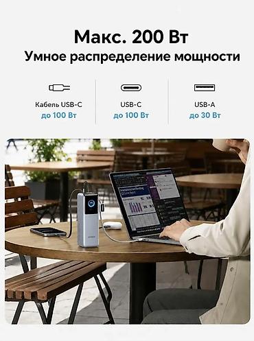 power bank для ноутбука: UGREEN Power Bank nexode pro 200w 25 000 mAh - Емкость 25 000 мА·ч — — 3