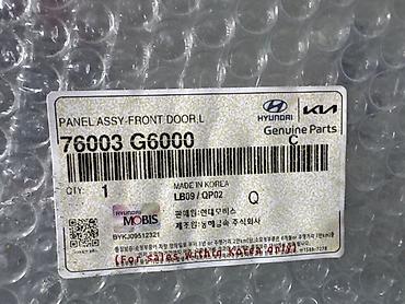 panel: Дверь Передняя левая Kia, Б/у, Оригинал — 3