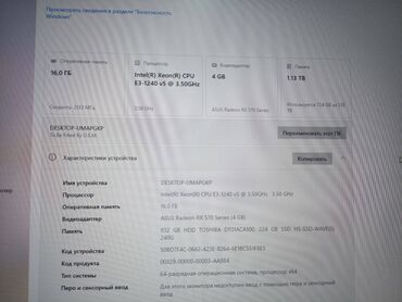 Настольные ПК и рабочие станции: Компьютер, ядер - 4, ОЗУ 16 ГБ, Игровой, Б/у, Intel Core i7, AMD Radeon RX 580, HDD + SSD — 15