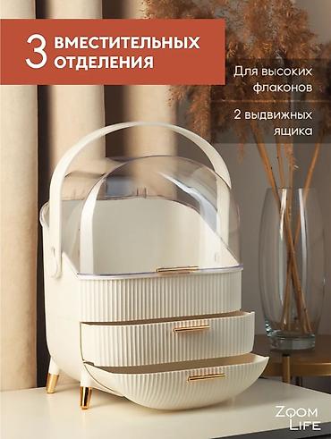 киса: Органайзер для косметики и мелочей - Вместительный купол с — 6